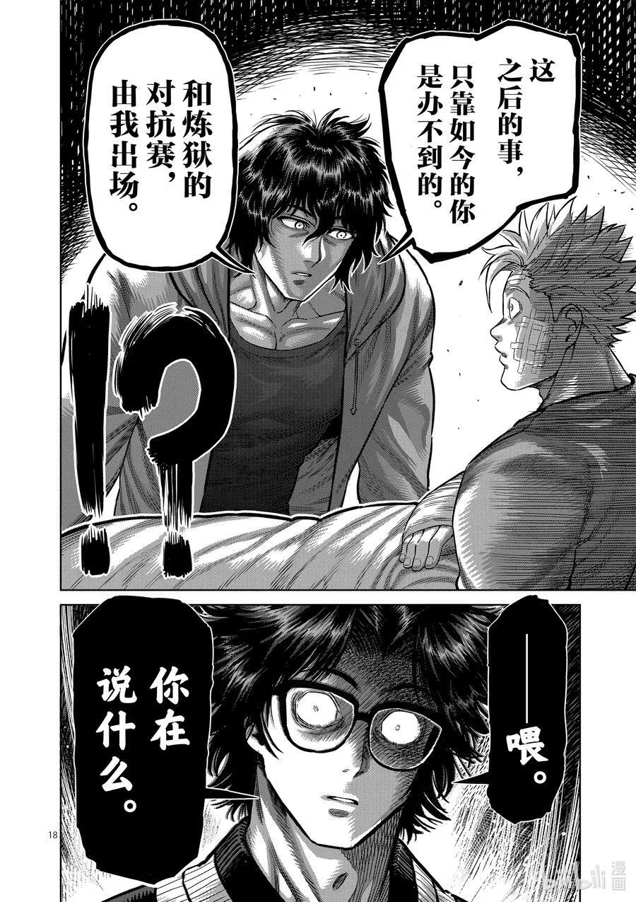55 见面 第18页