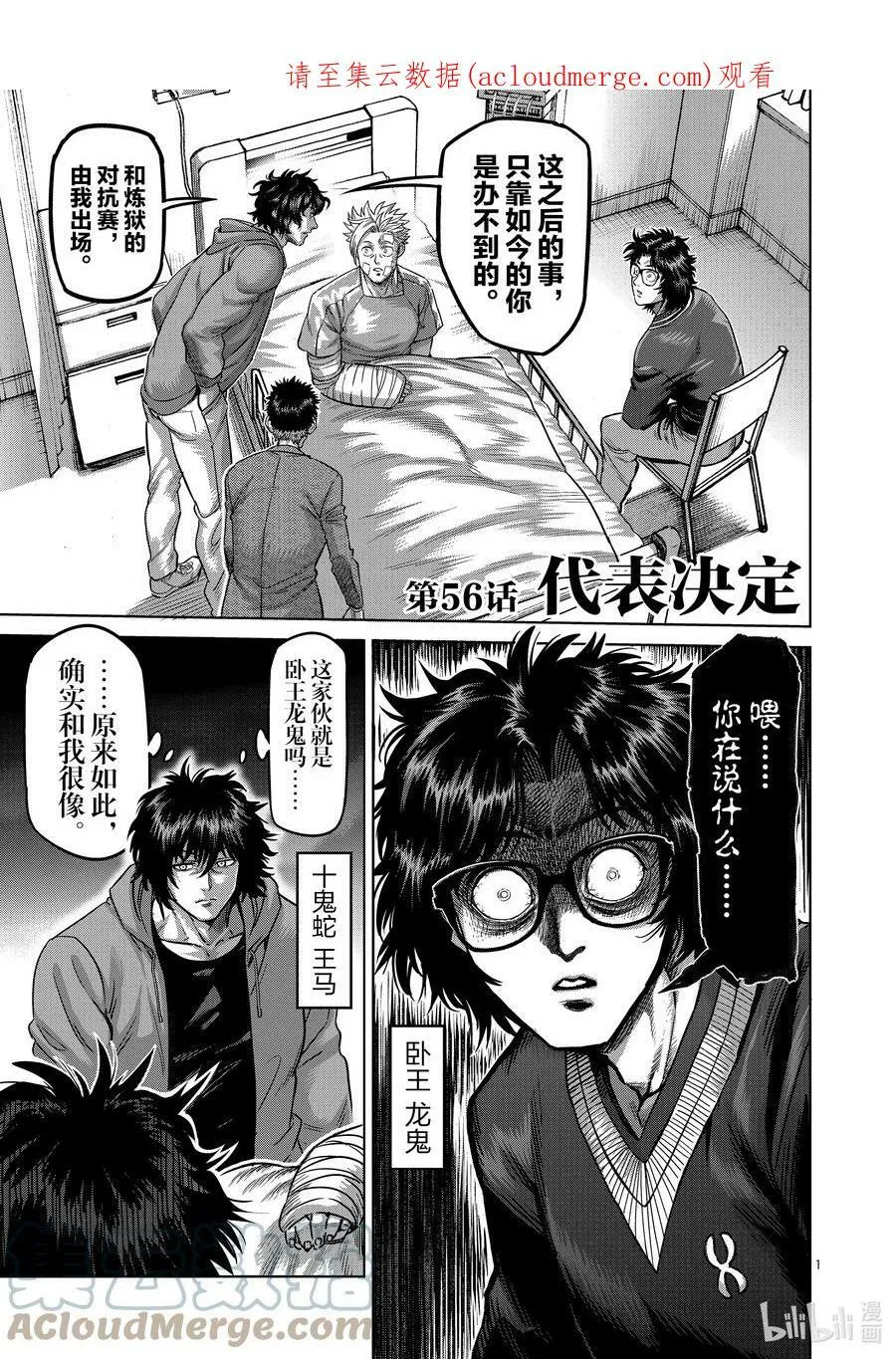 56 代表决定 第1页