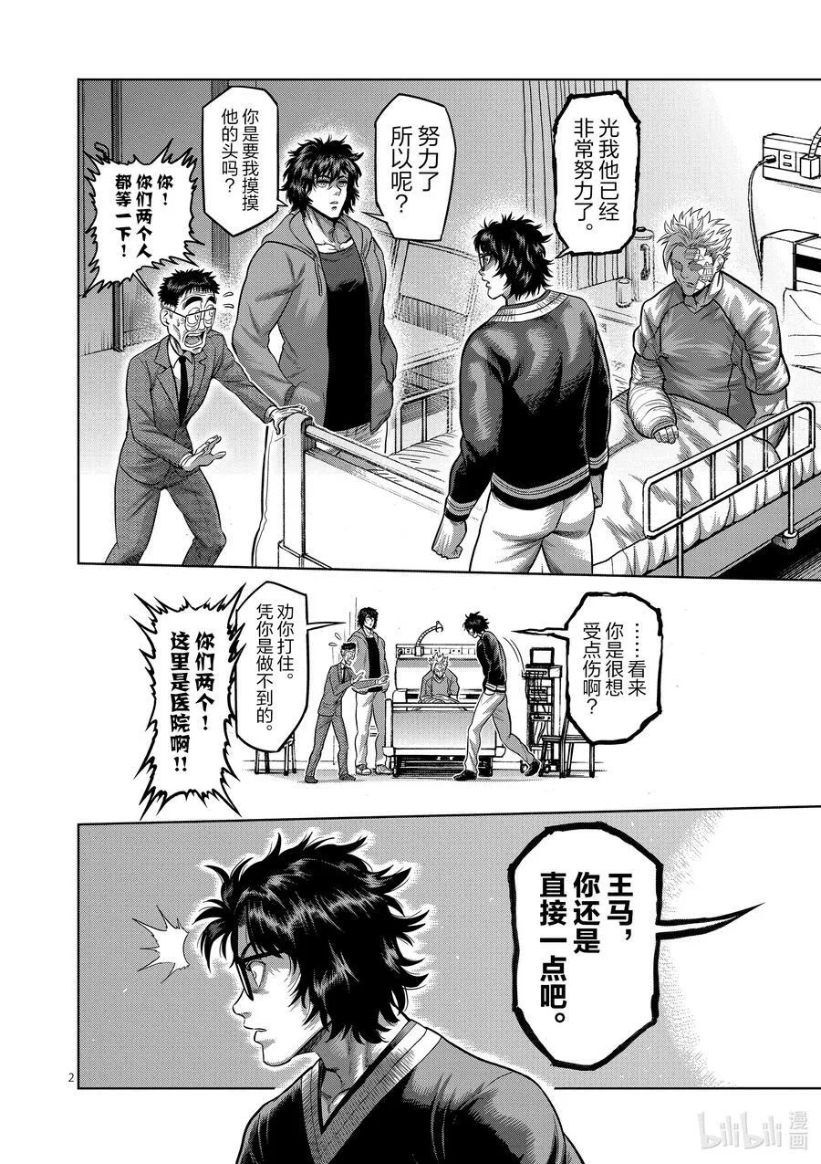 56 代表决定 第2页