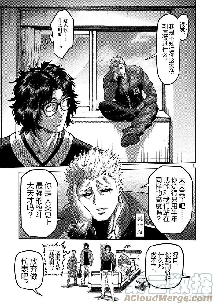 56 代表决定 第3页