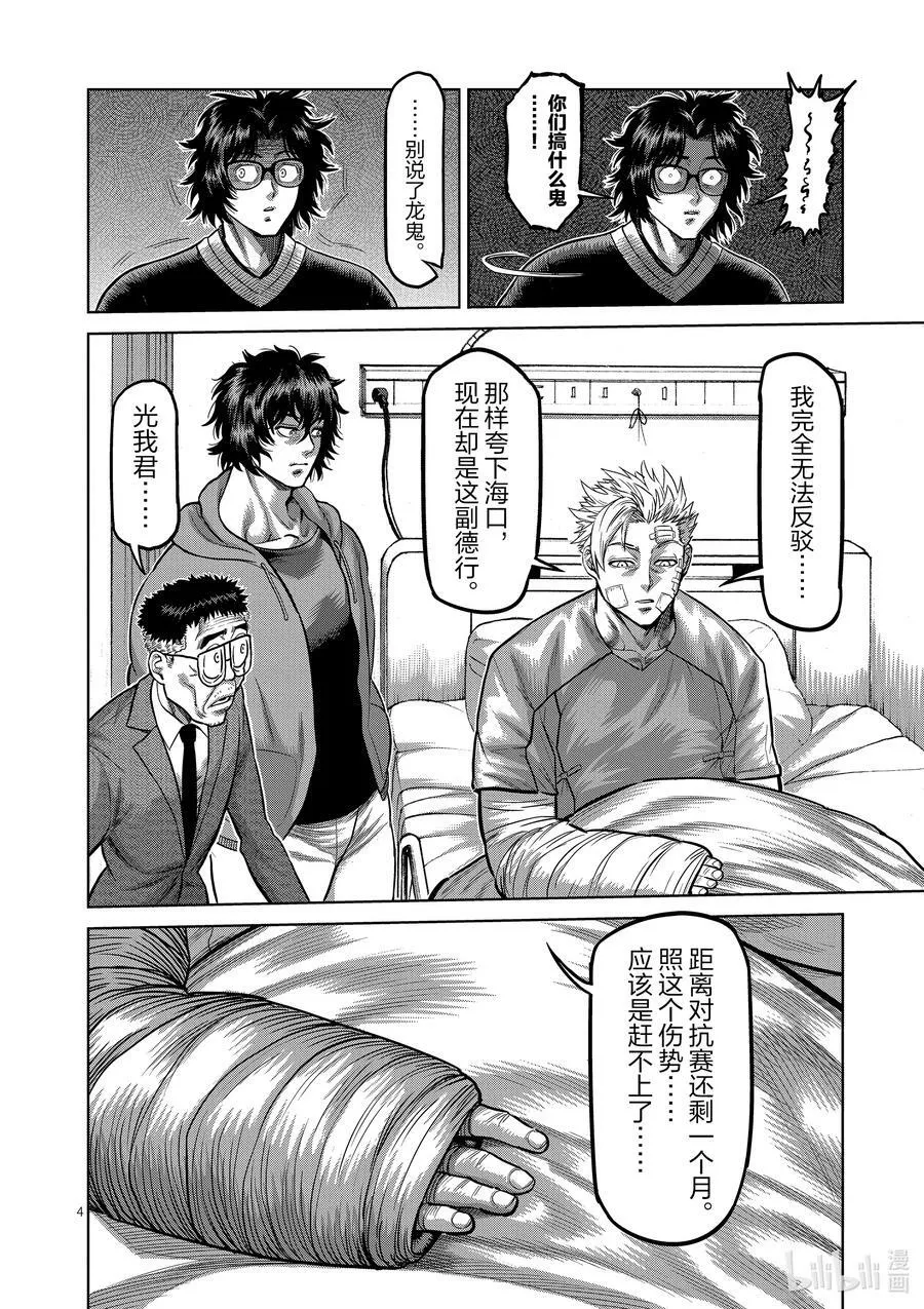 56 代表决定 第4页