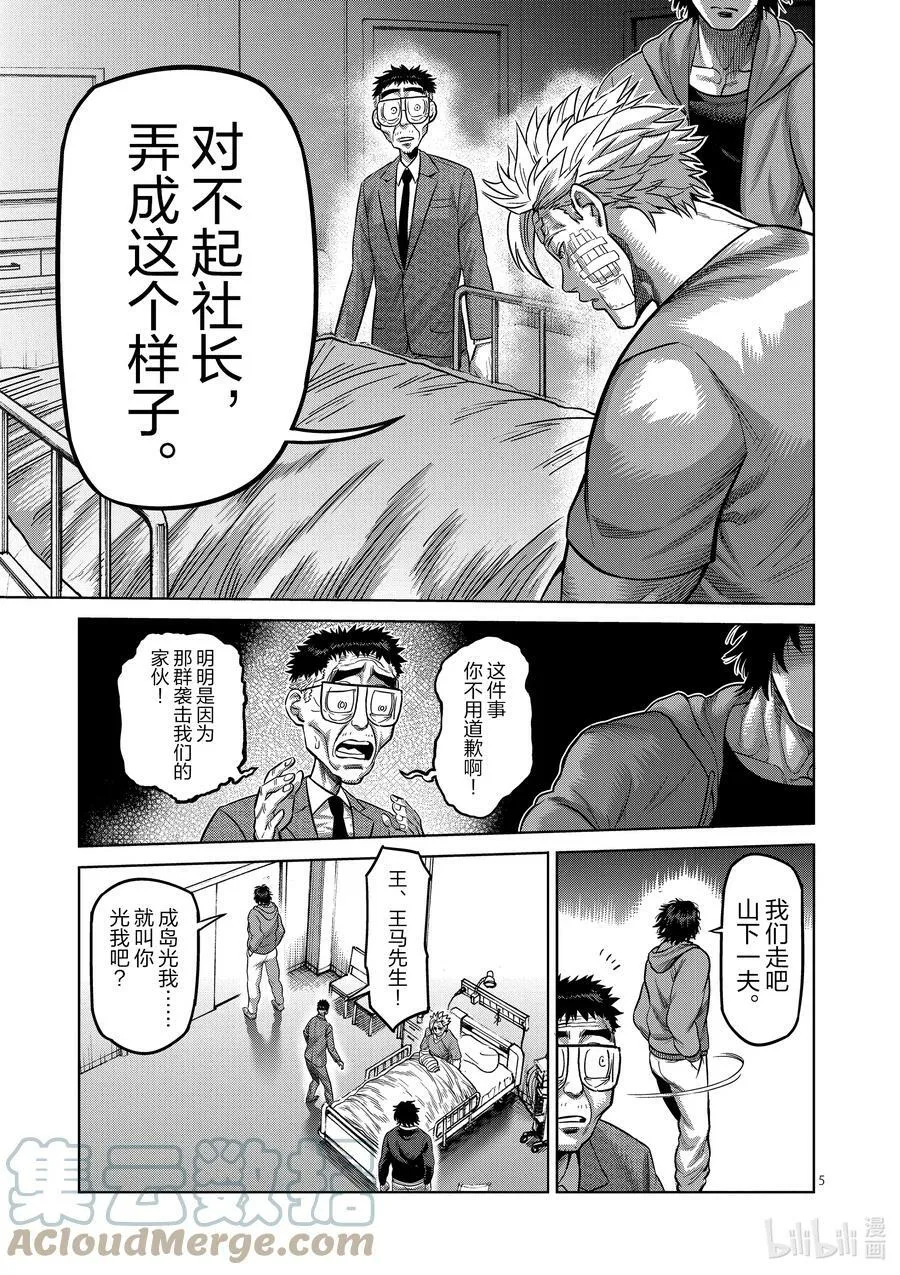 56 代表决定 第5页