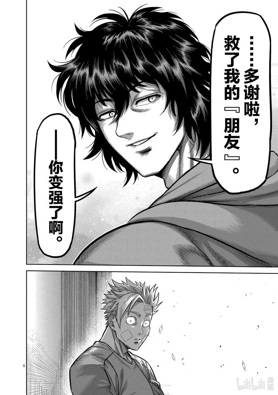 56 代表决定 第6页
