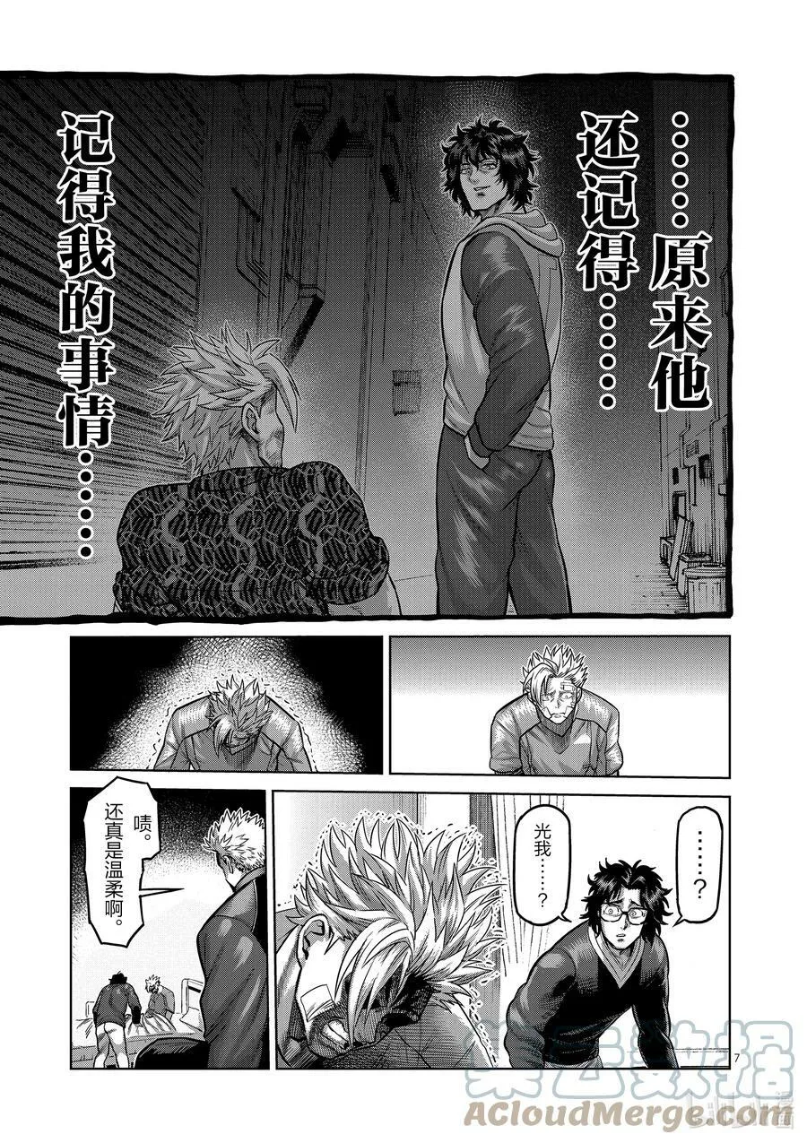 56 代表决定 第7页