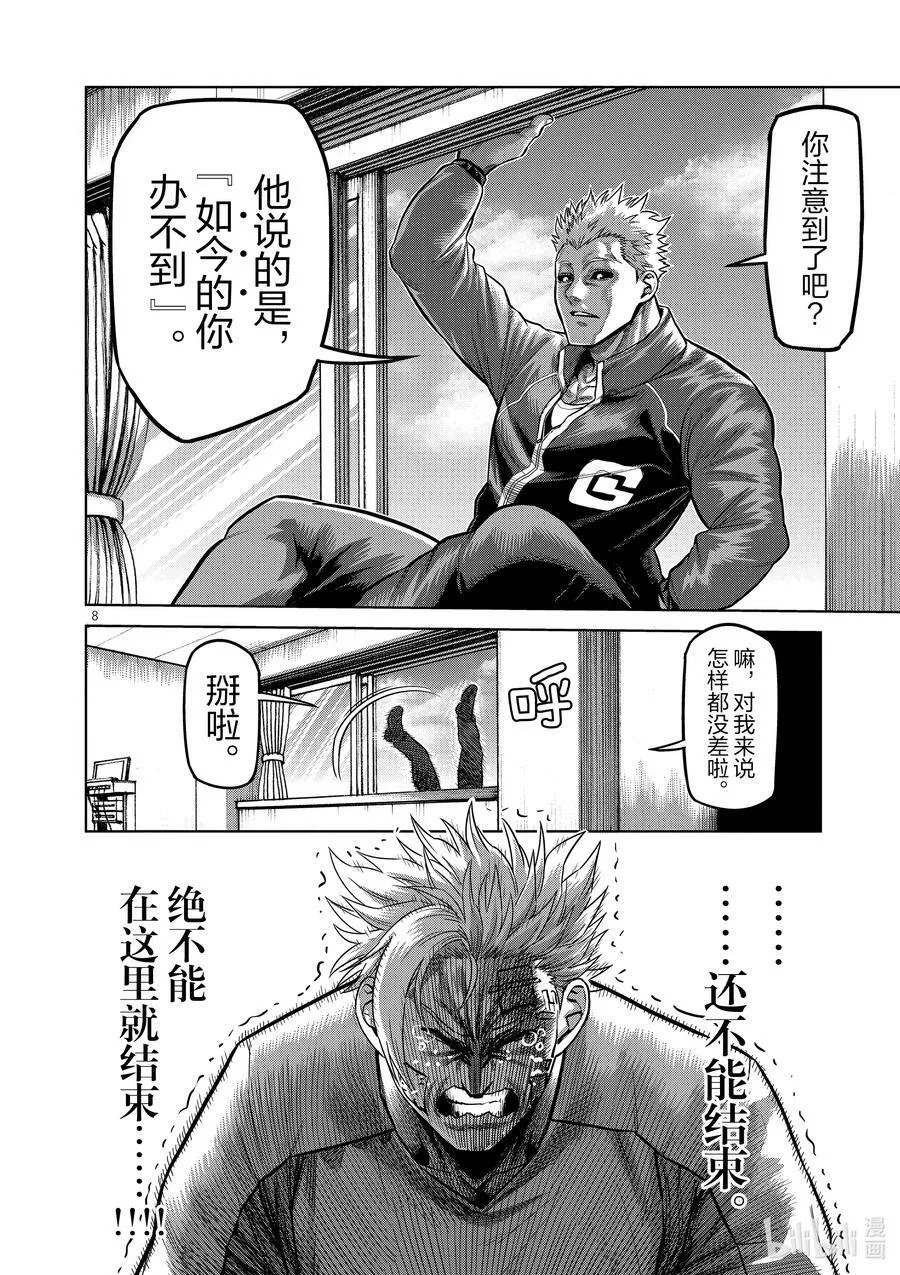 56 代表决定 第8页