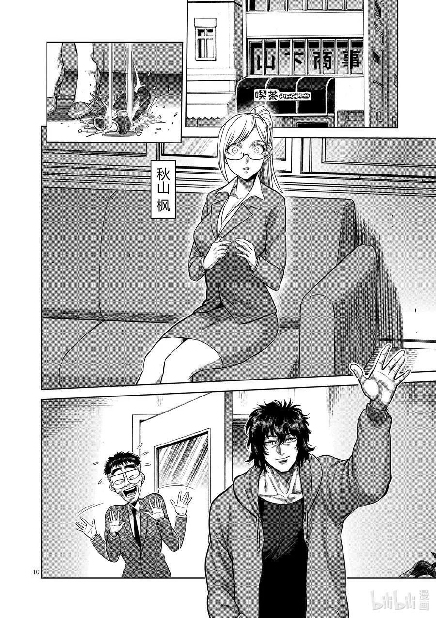 56 代表决定 第10页