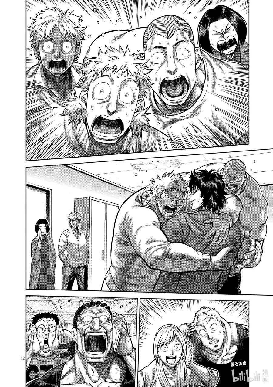 56 代表决定 第12页