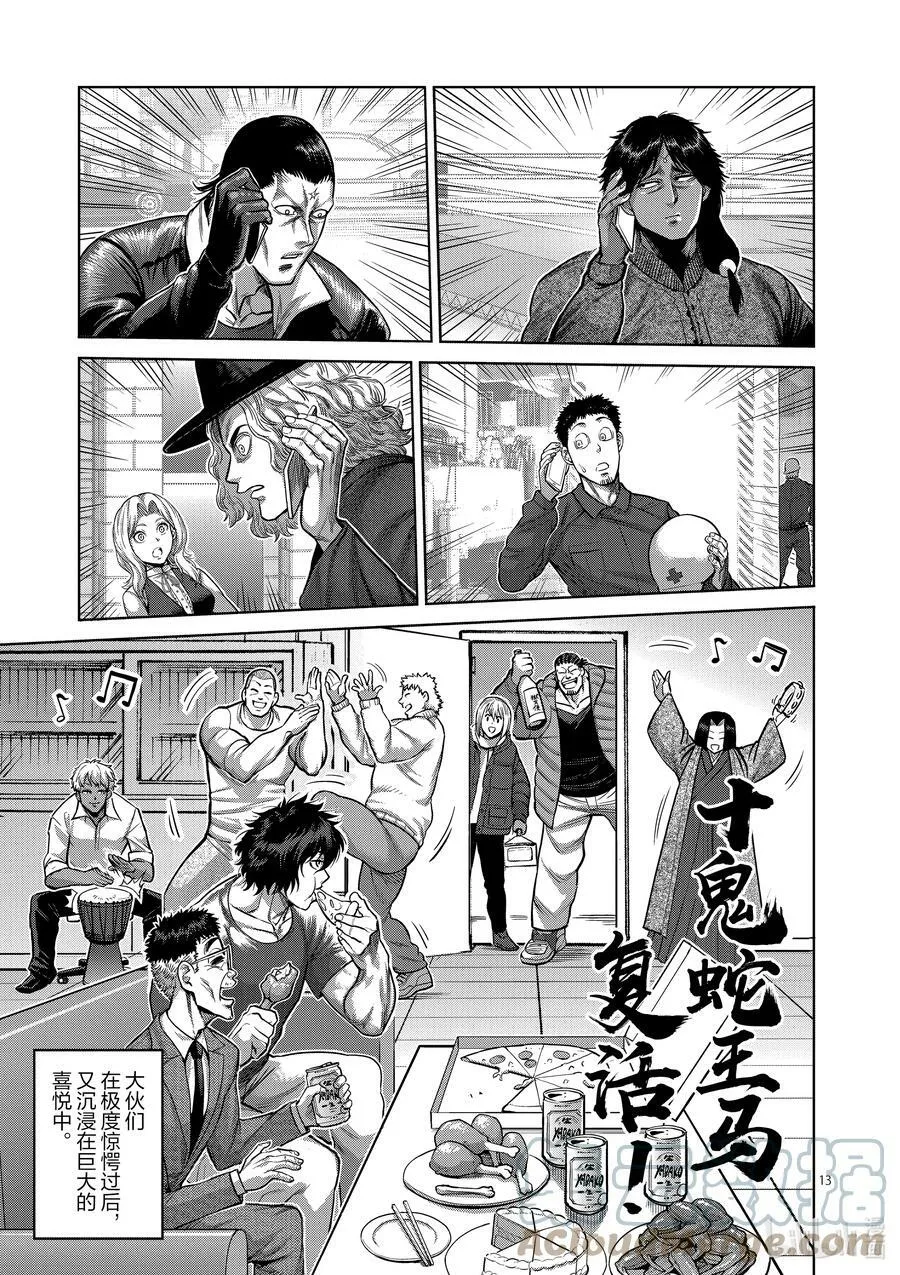 56 代表决定 第13页