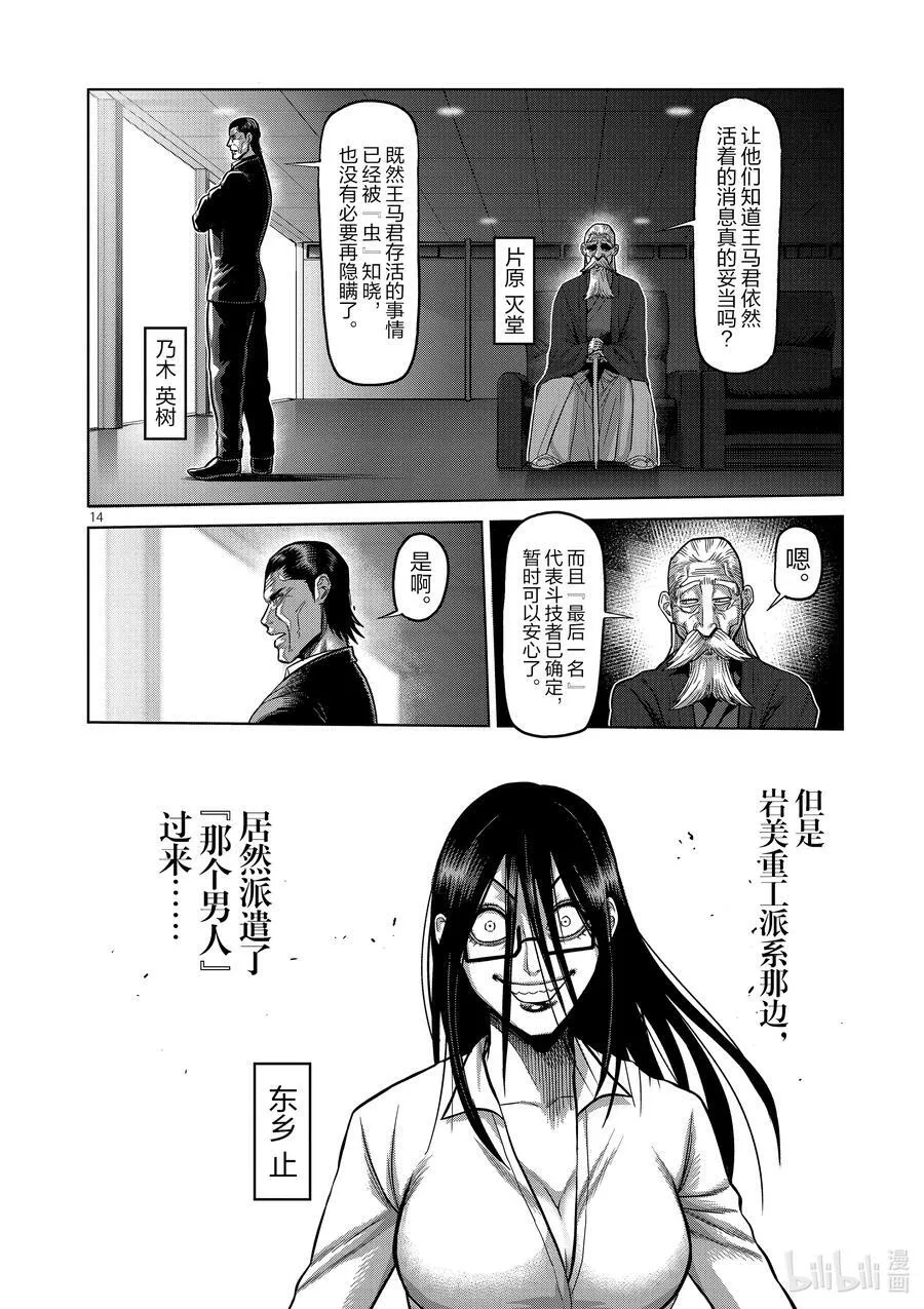 56 代表决定 第14页