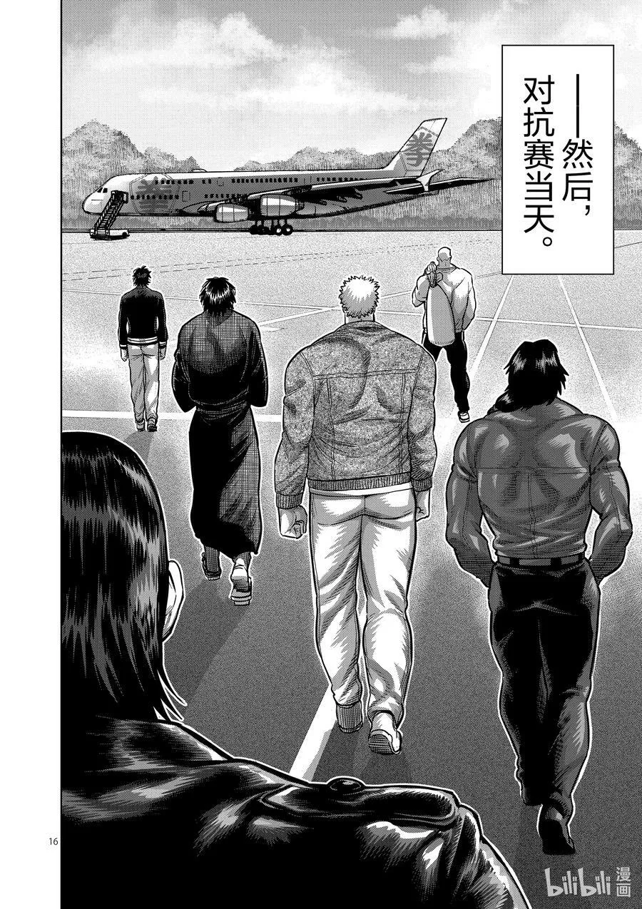 56 代表决定 第16页