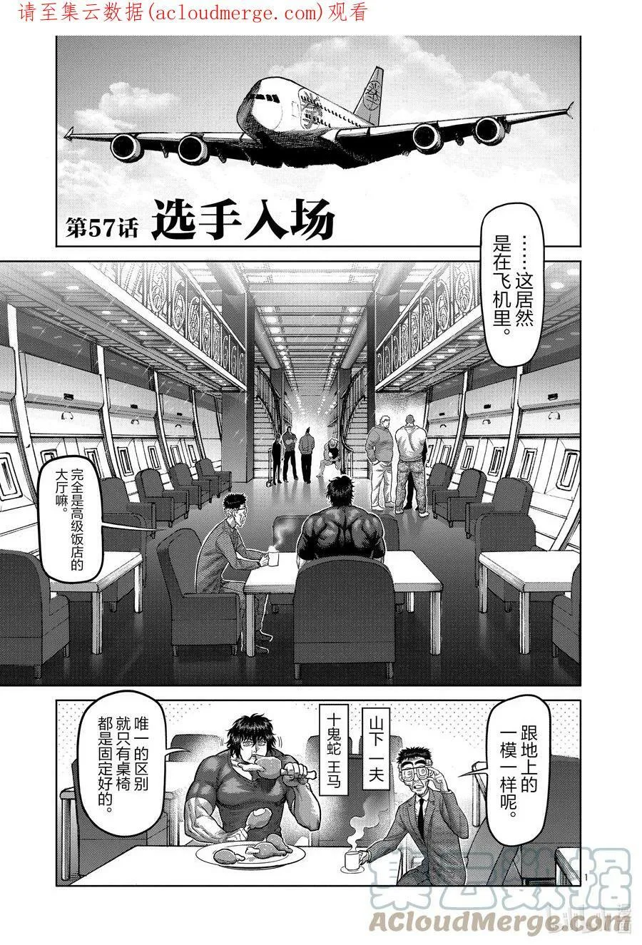 56 代表决定 第19页