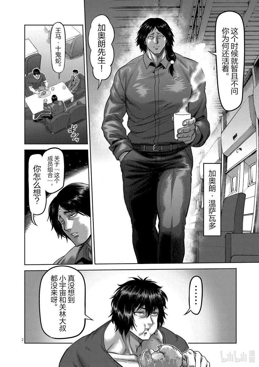 56 代表决定 第20页