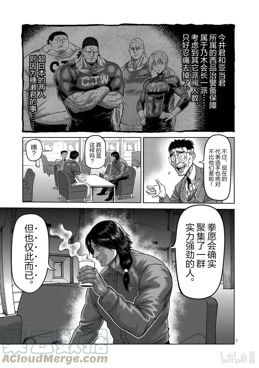 57 选手入场 第3页