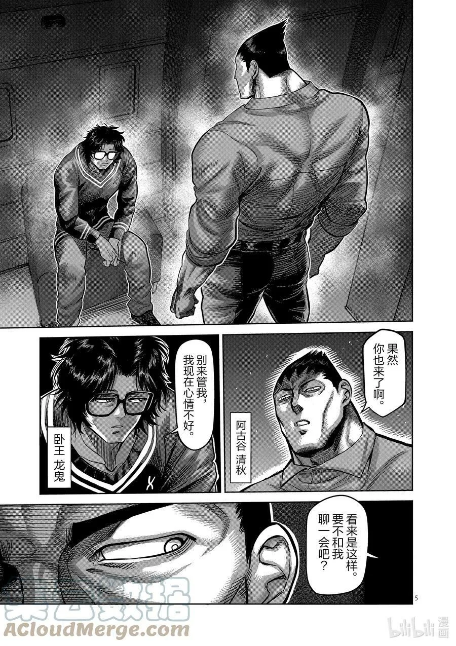 57 选手入场 第5页