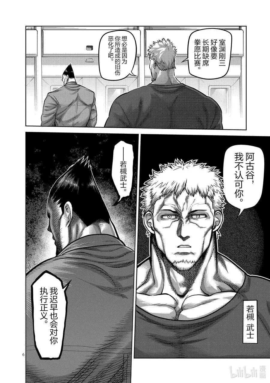 57 选手入场 第6页