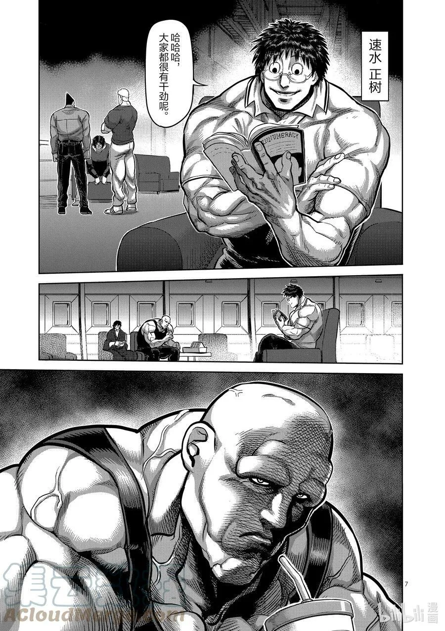 57 选手入场 第7页