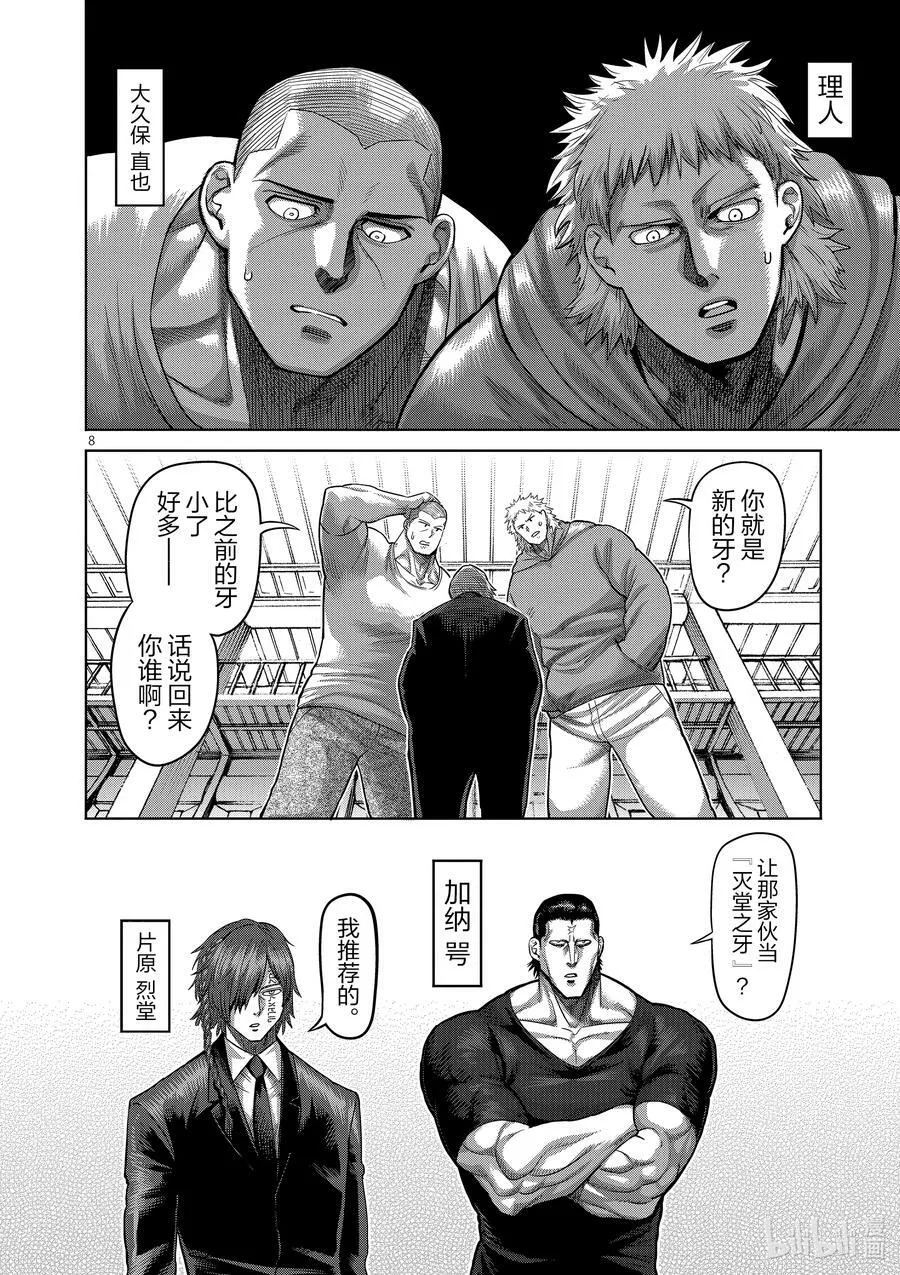 57 选手入场 第8页