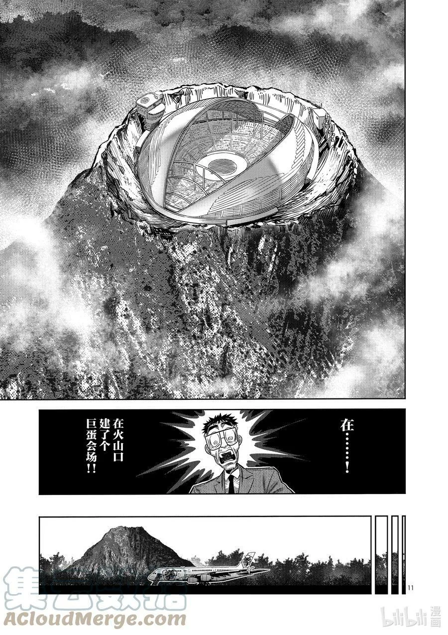 57 选手入场 第11页