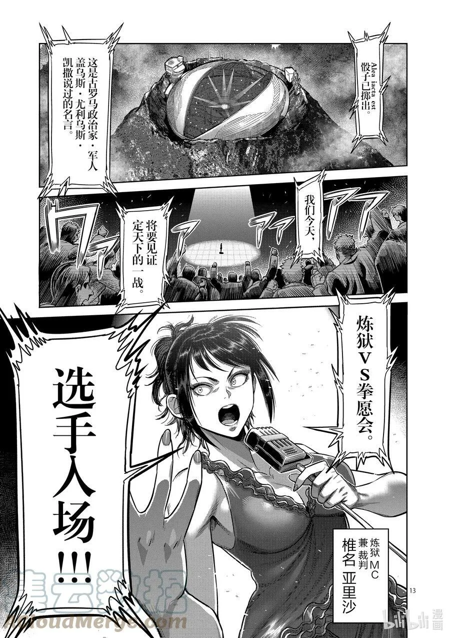 57 选手入场 第13页