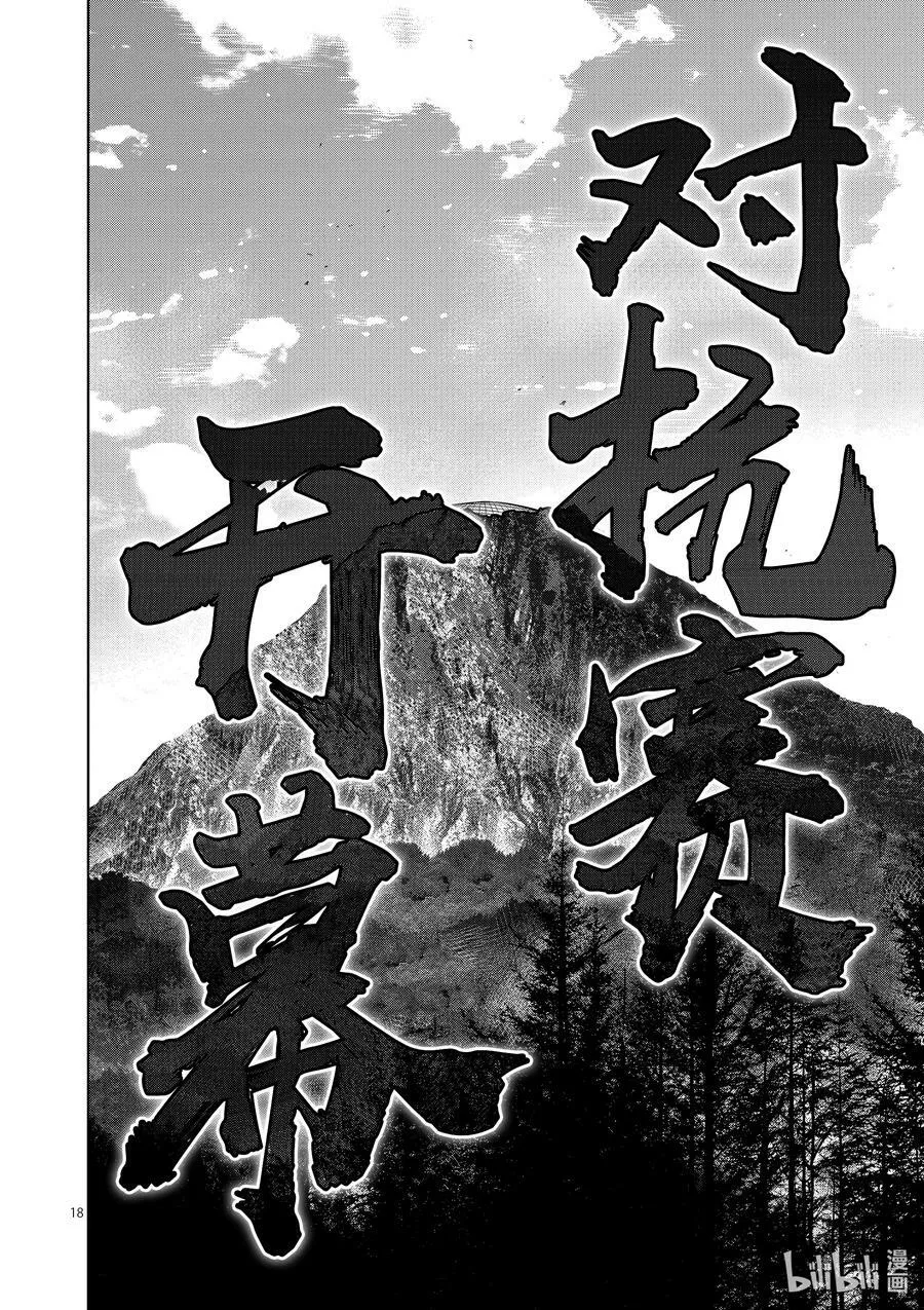 57 选手入场 第18页