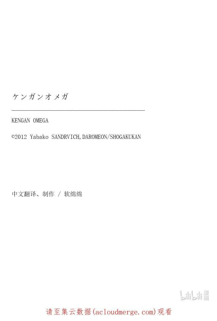 57 选手入场 第20页