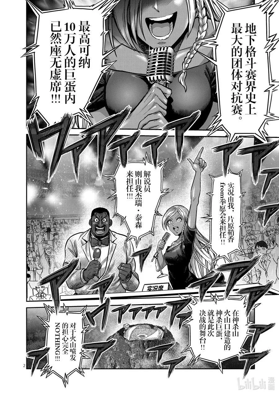 57 选手入场 第22页