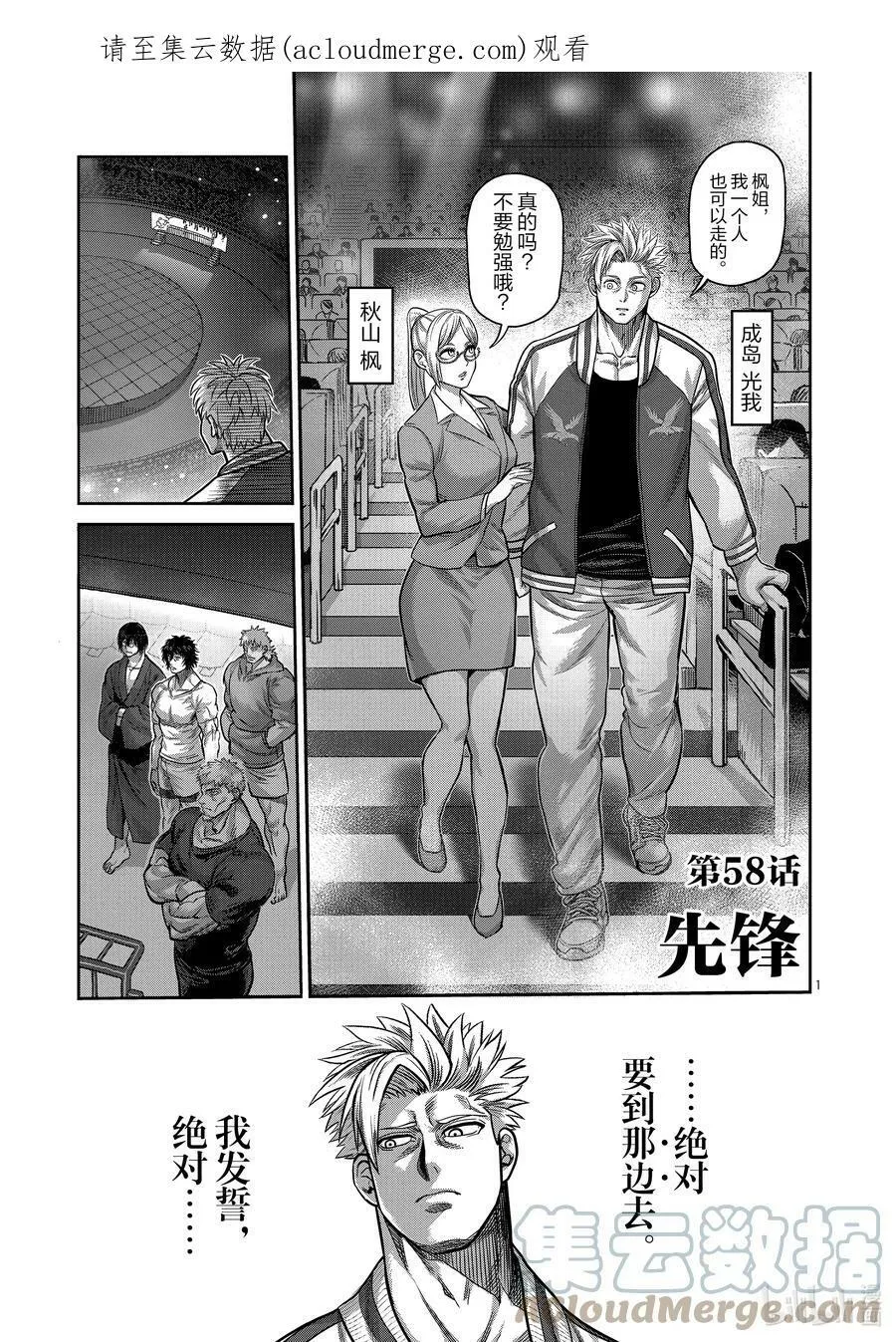 58 先锋 第1页