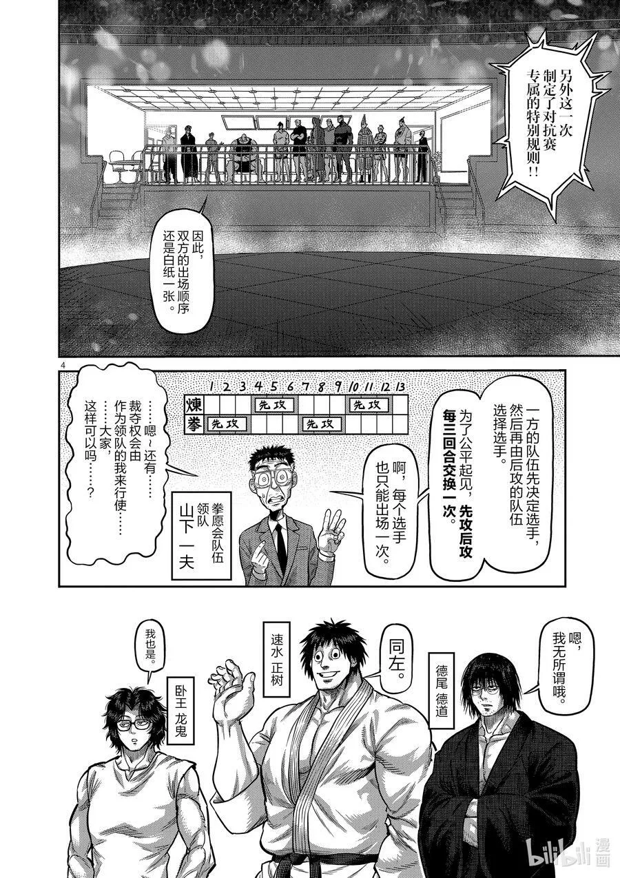 58 先锋 第4页