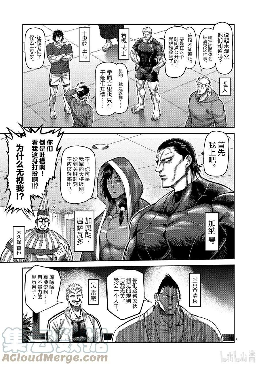 58 先锋 第5页