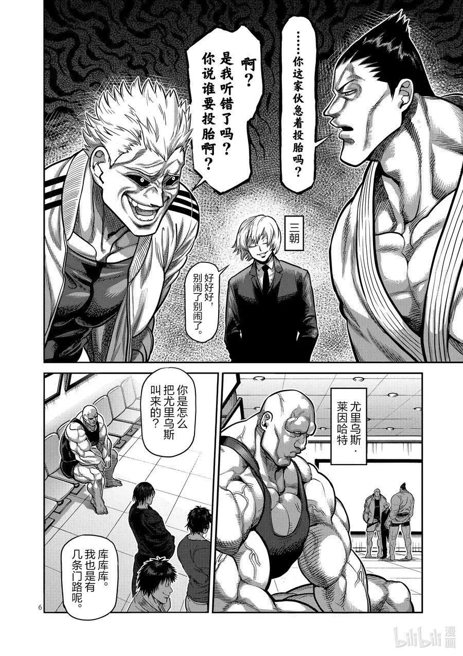 58 先锋 第6页