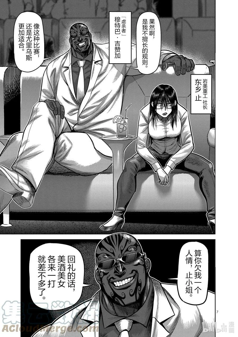 58 先锋 第7页