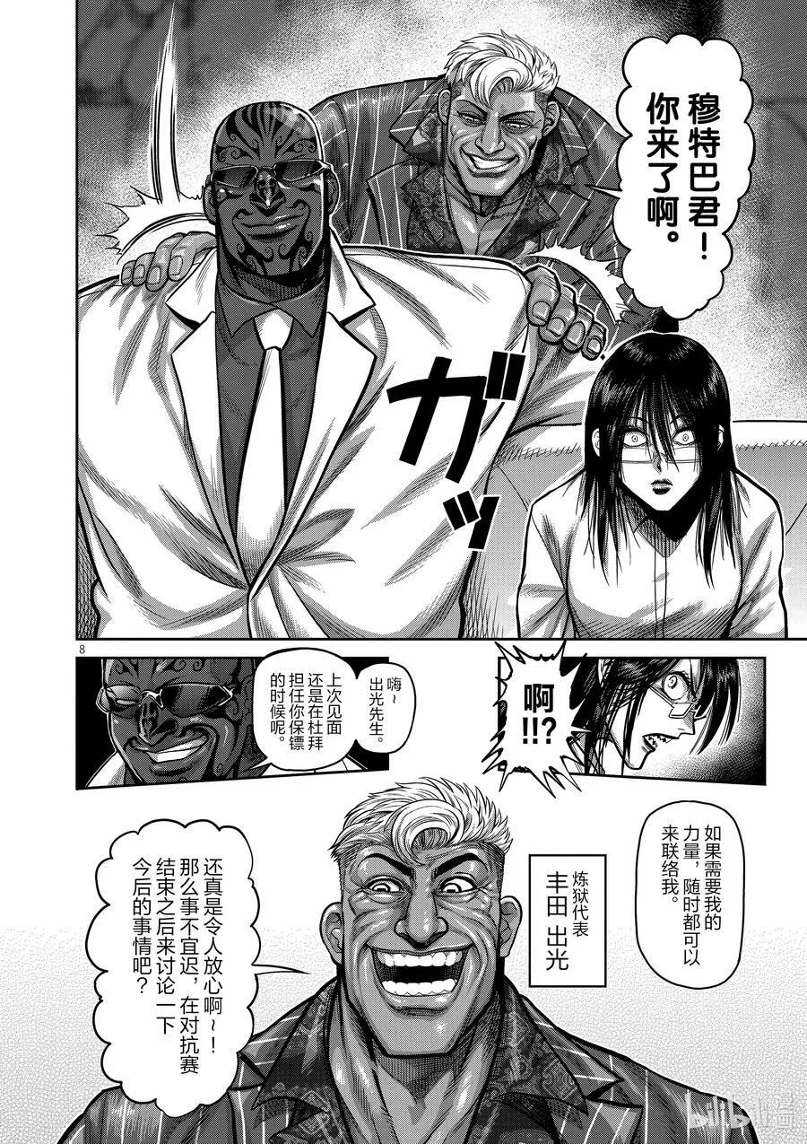 58 先锋 第8页
