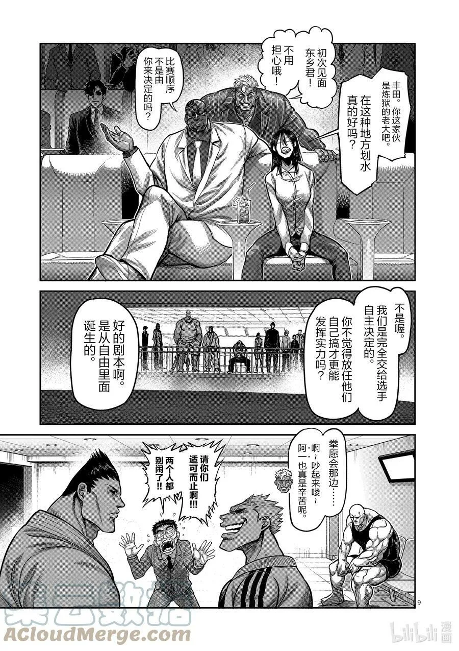 58 先锋 第9页