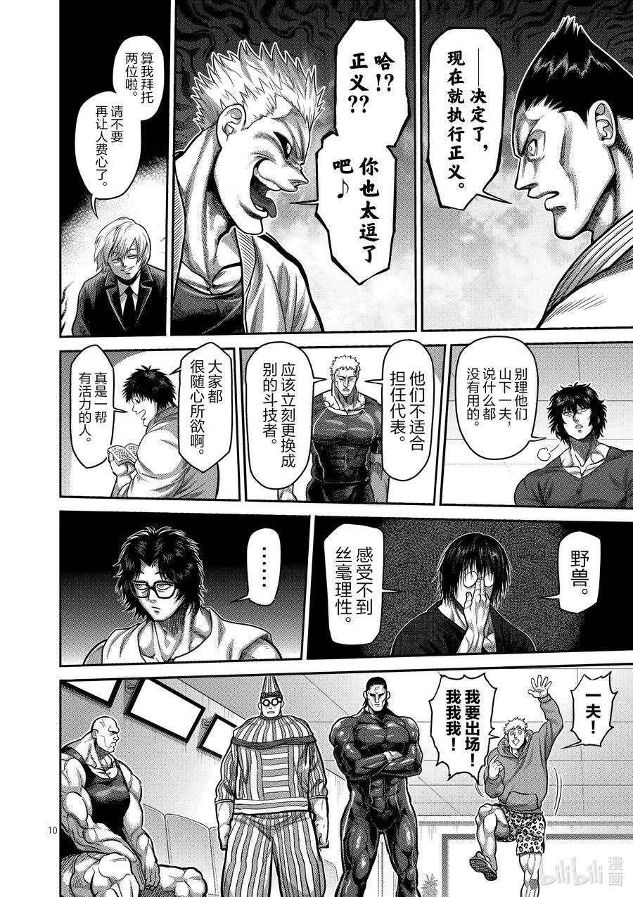 58 先锋 第10页