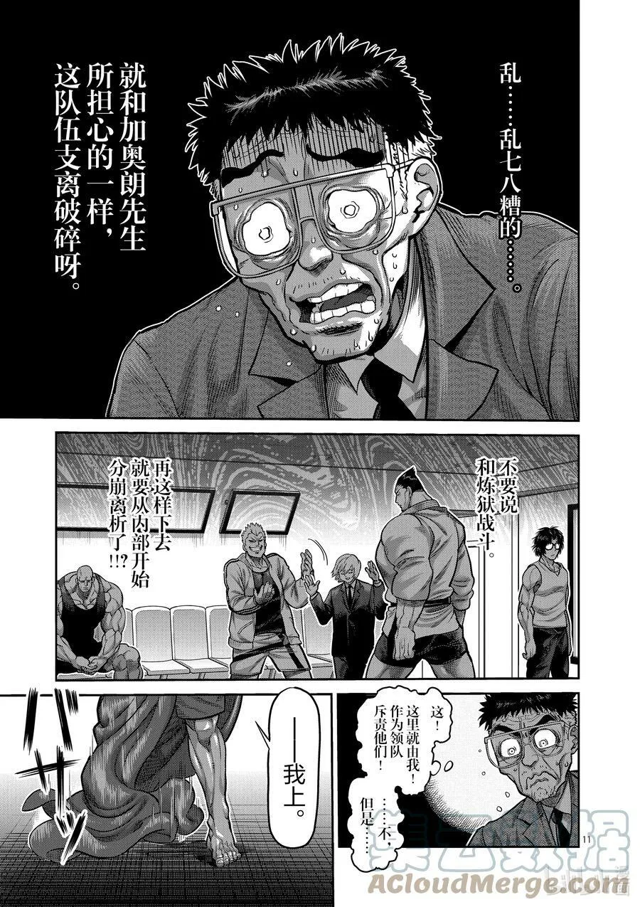 58 先锋 第11页