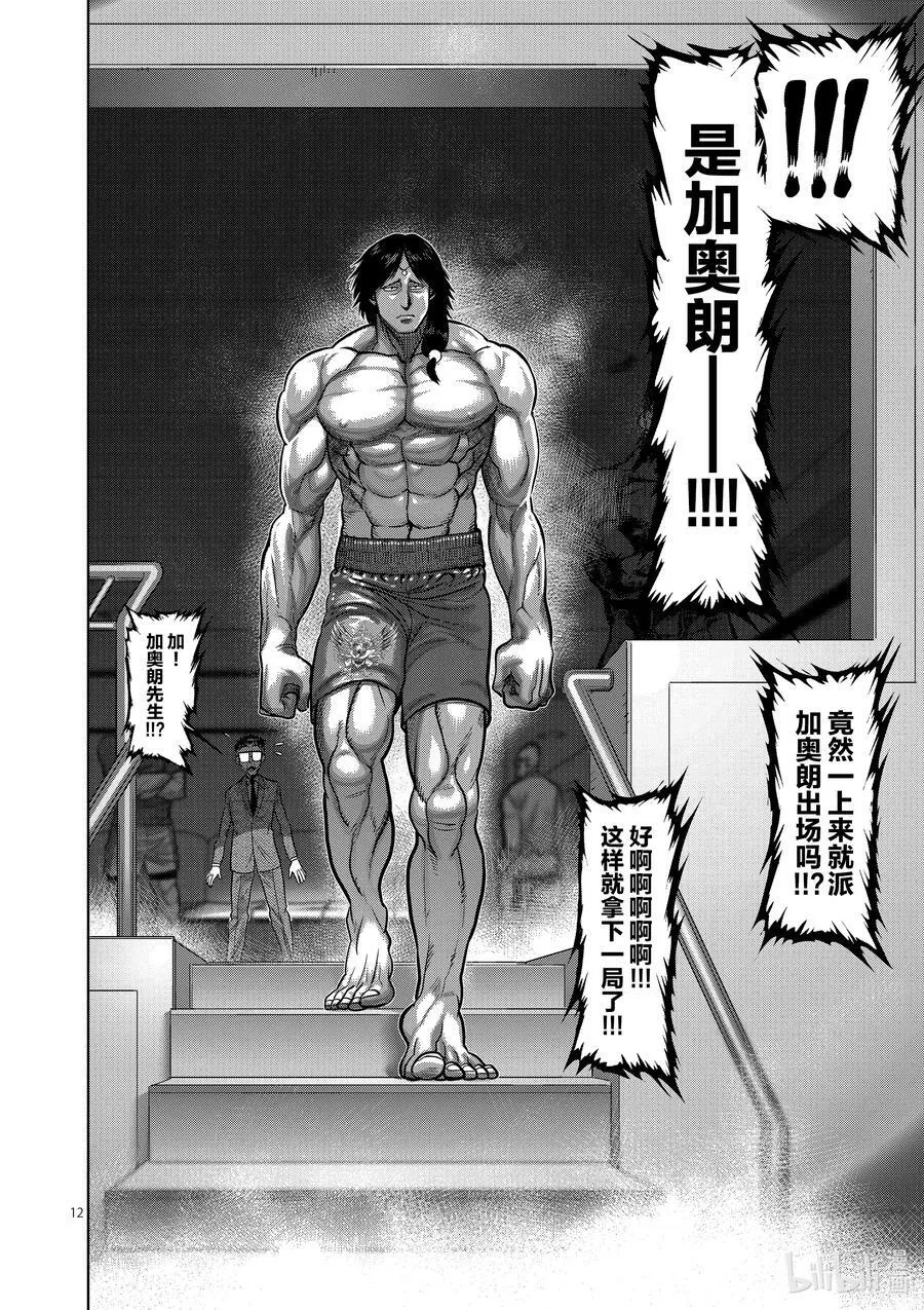 58 先锋 第12页