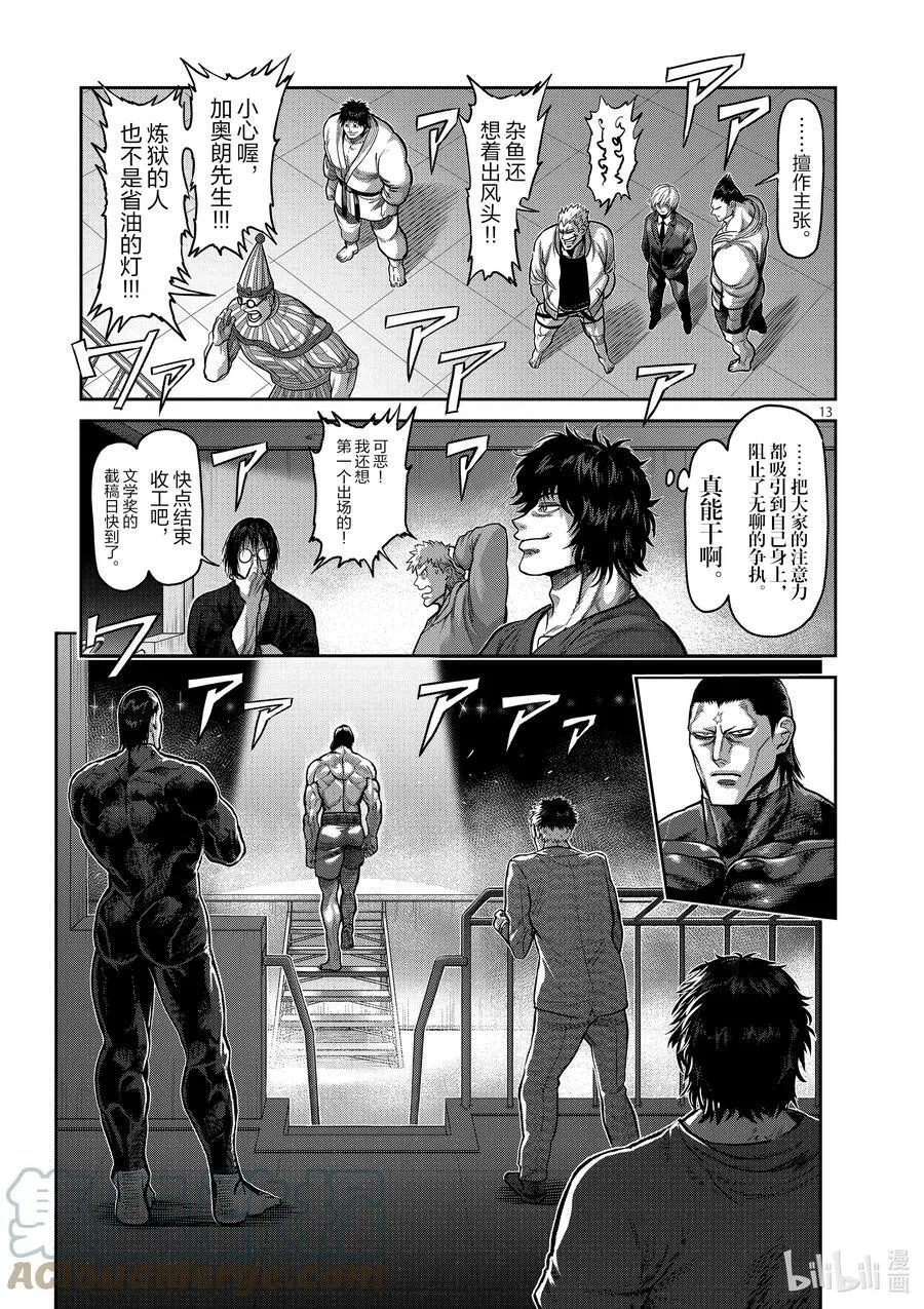58 先锋 第13页