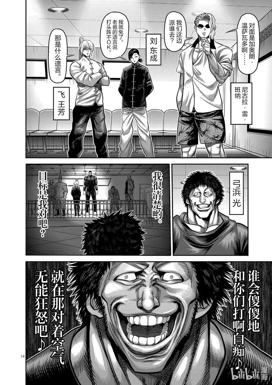 58 先锋 第14页