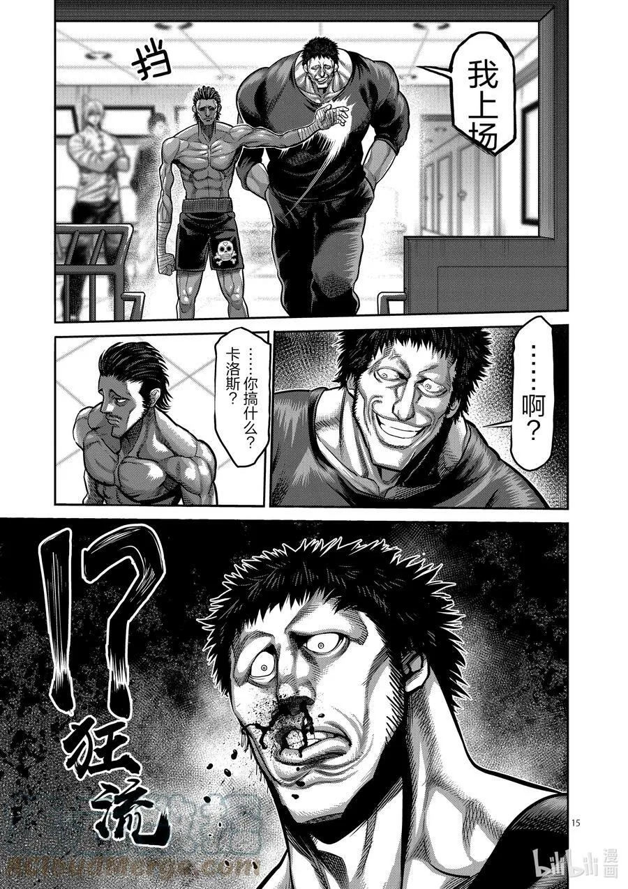 58 先锋 第15页
