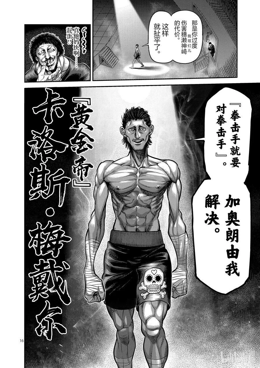 58 先锋 第16页