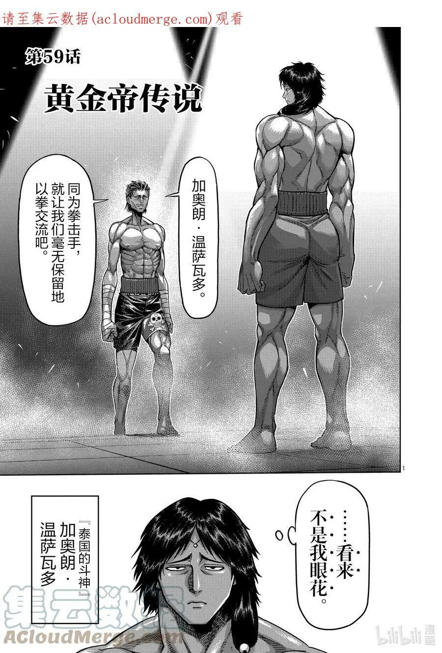 59 黄金帝传说 第1页