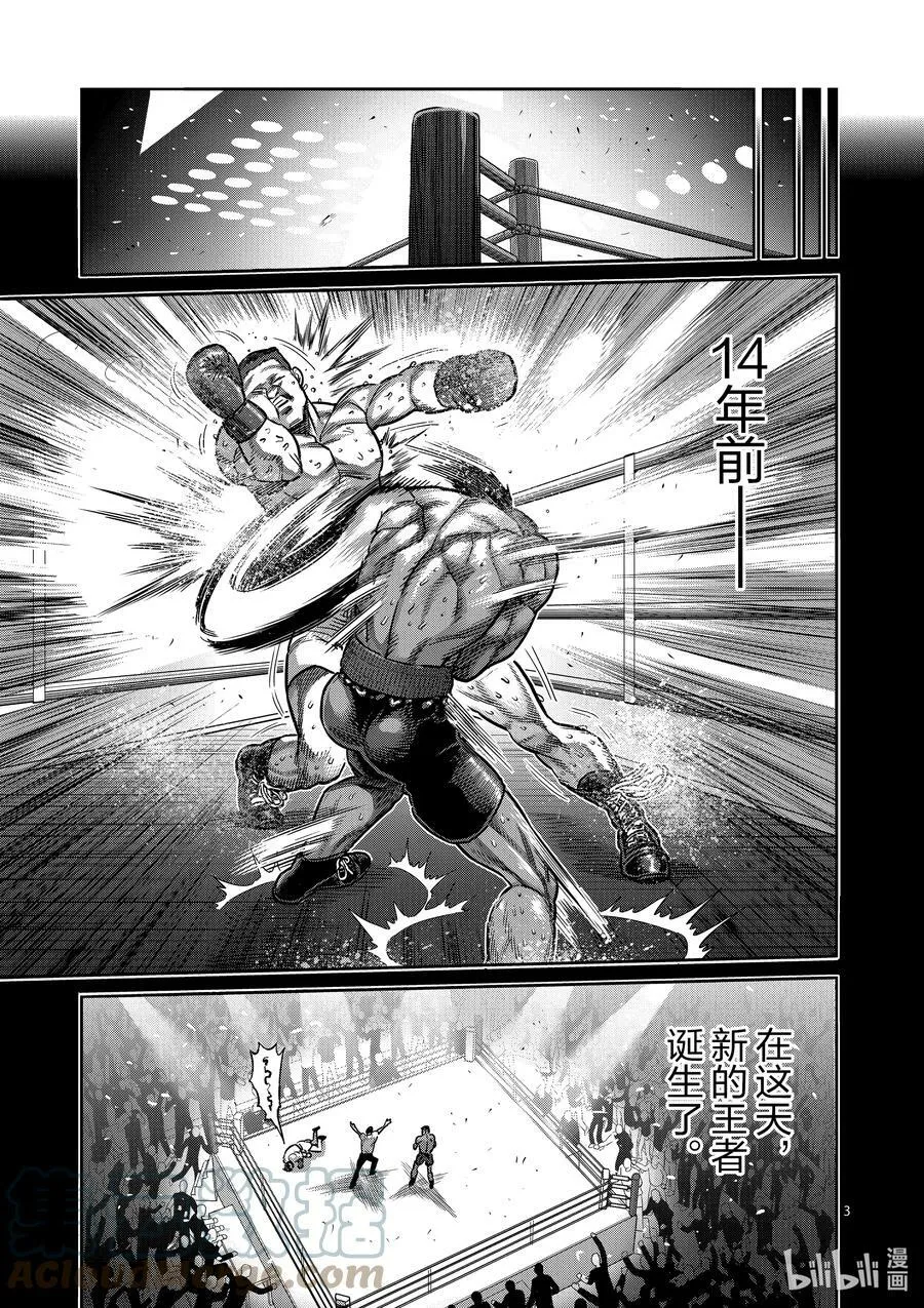 59 黄金帝传说 第3页