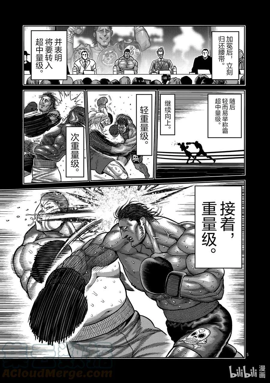 59 黄金帝传说 第5页