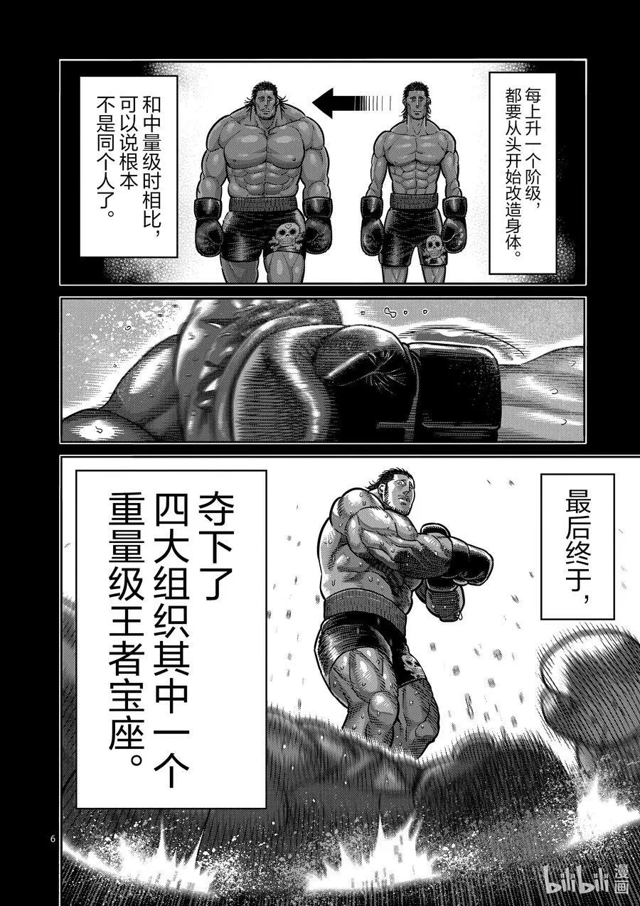 59 黄金帝传说 第6页