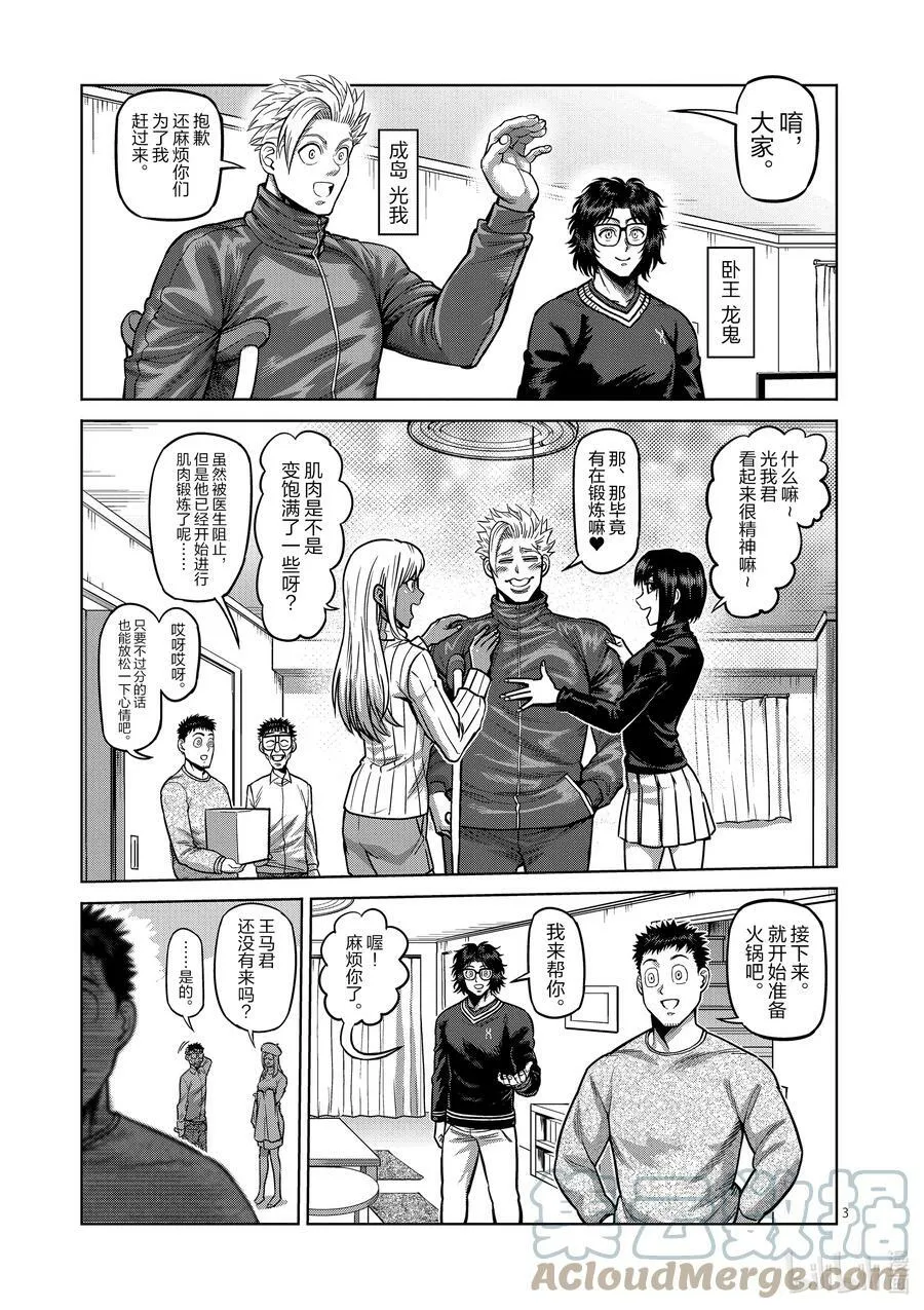 59 黄金帝传说 第23页