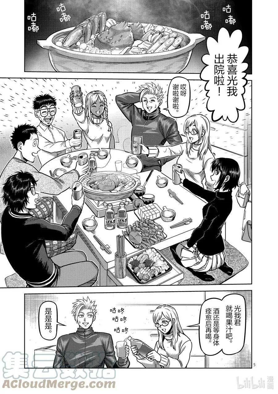 59 黄金帝传说 第25页