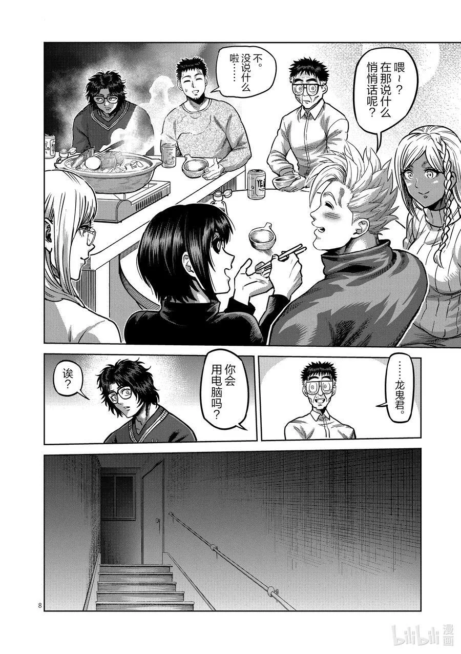 59 黄金帝传说 第28页