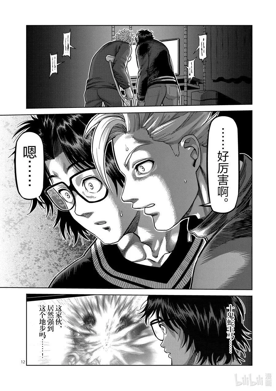 59 黄金帝传说 第32页
