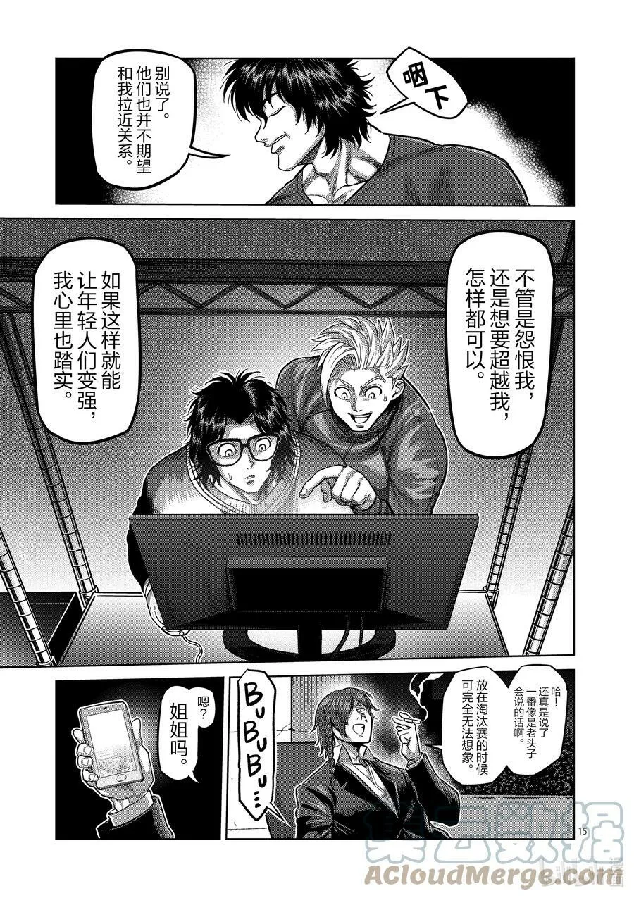 59 黄金帝传说 第35页