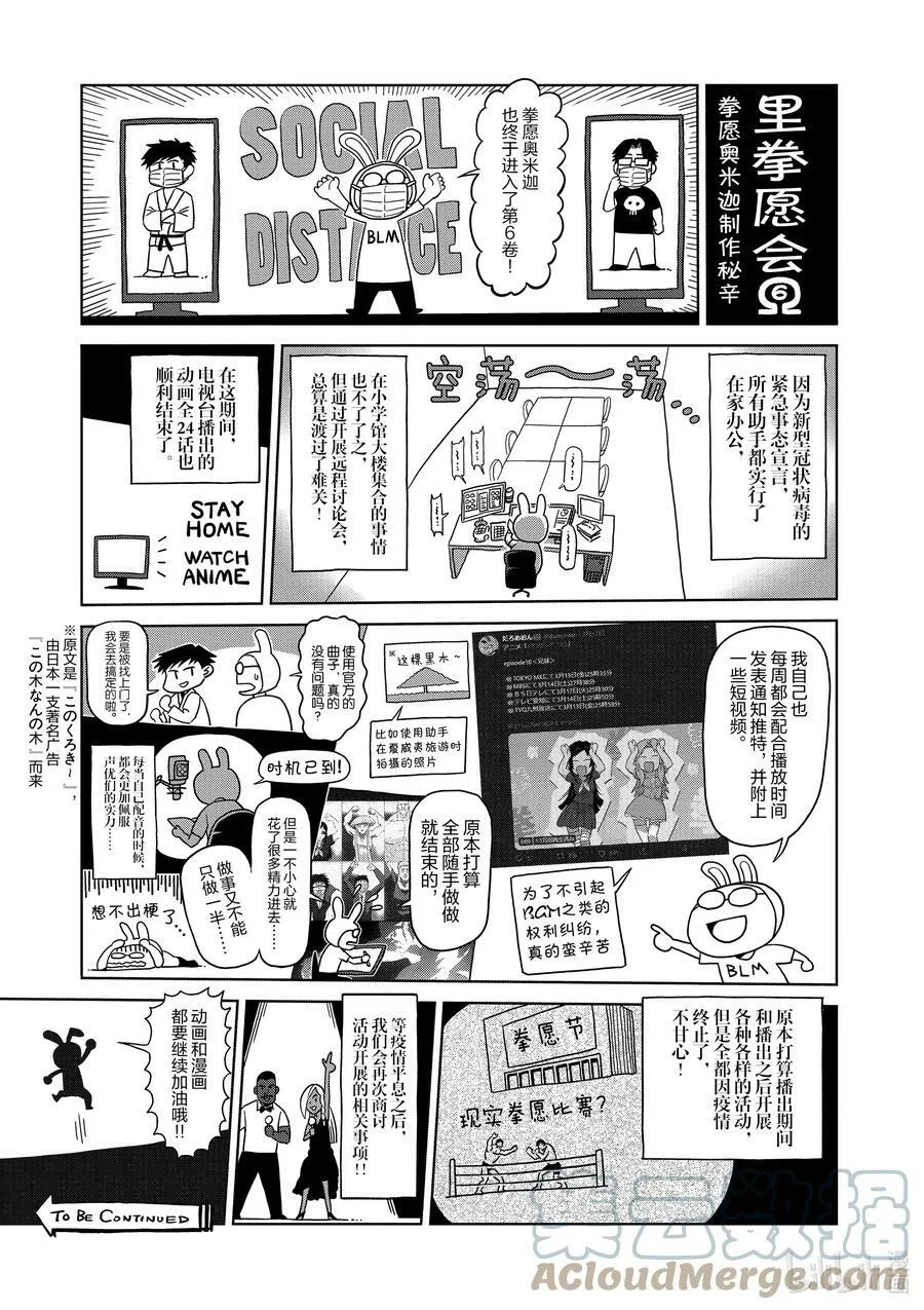 59 黄金帝传说 第37页